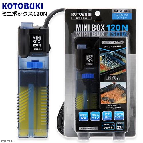 コトブキ工芸 ミニボックス120N : チャーム charm ヤフー店 - 通販