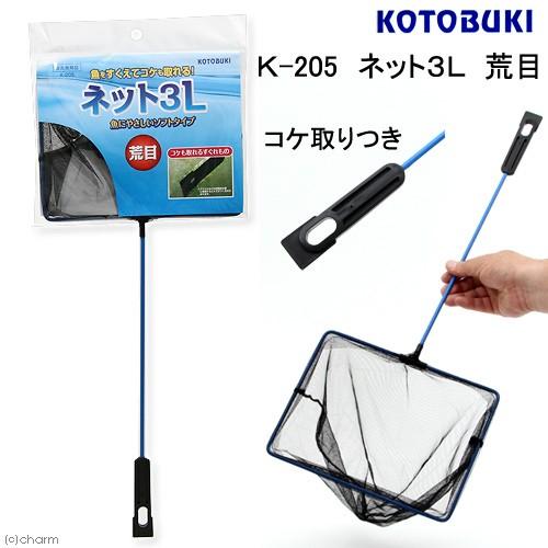コトブキ工芸 K−205 ネット3L 荒目 コケ取りつき : チャーム