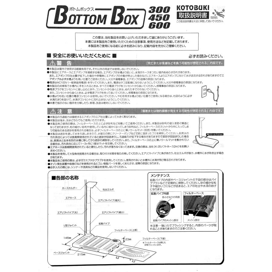 コトブキ工芸 コトブキ工芸 ボトムボックス450 : チャーム