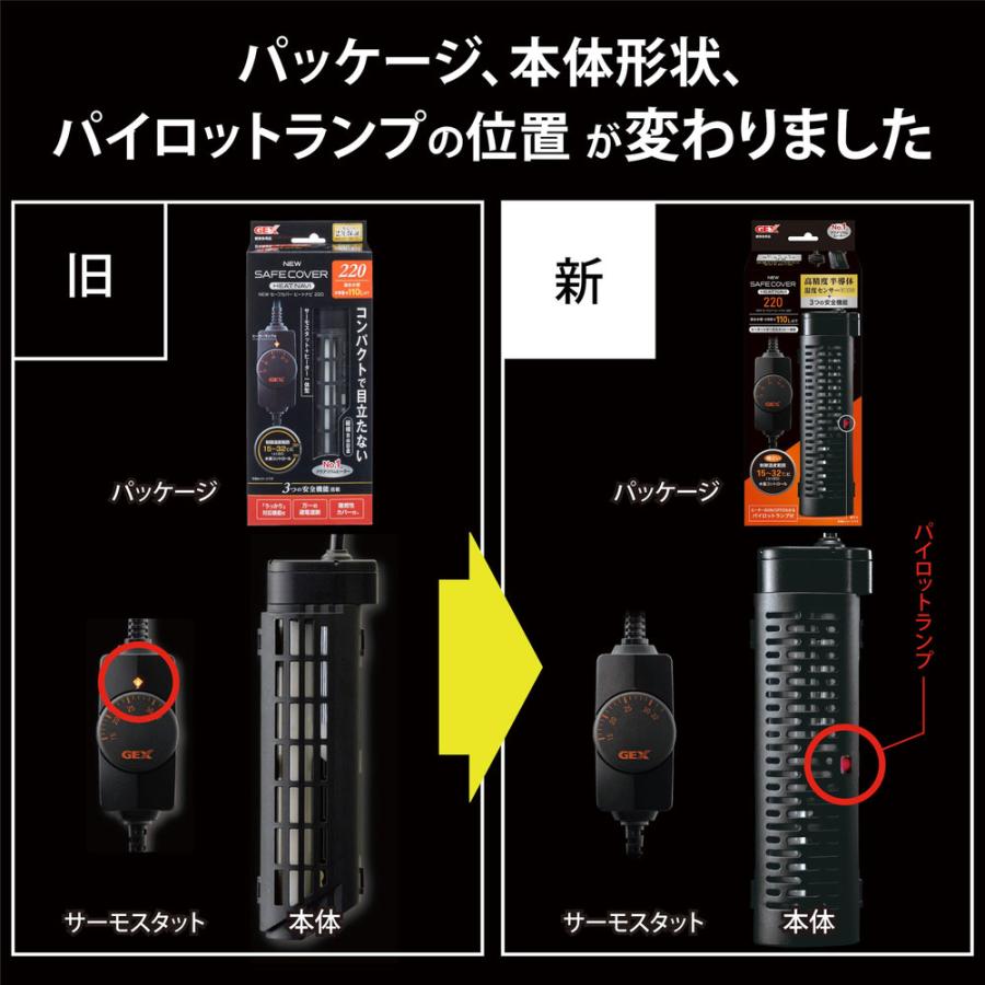 GEX（ジェックス） NEW セーフカバー ヒートナビ220 〜110L