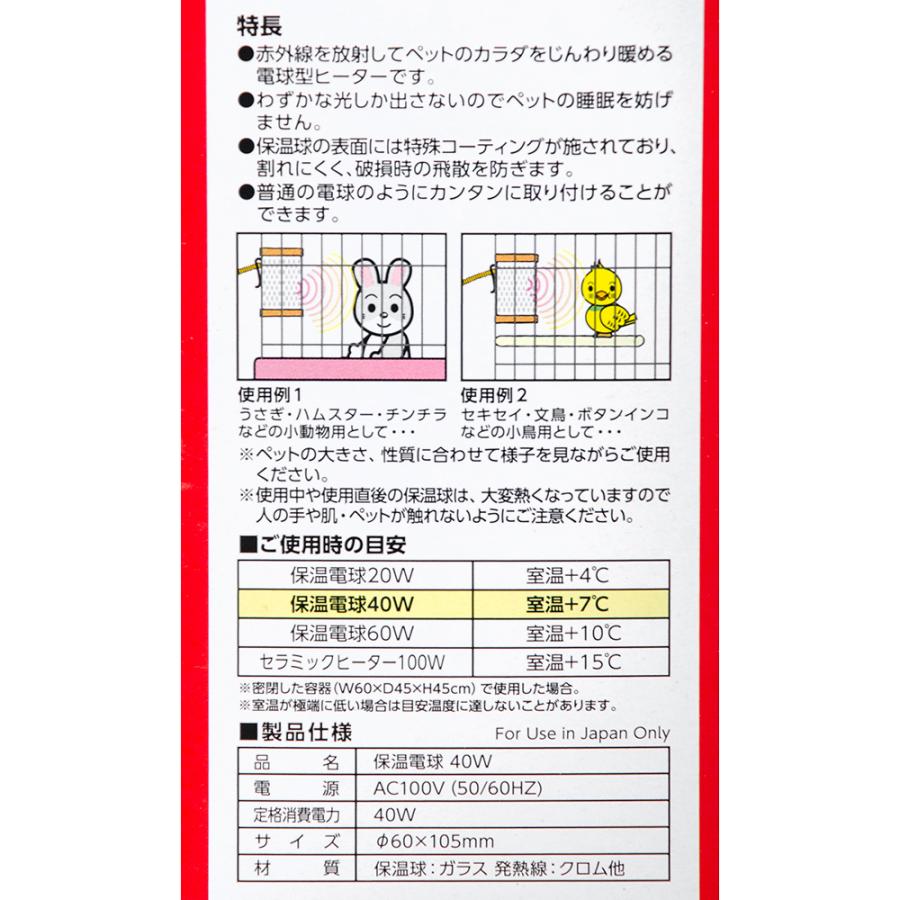 マルカン 保温電球 40W HD−40 : チャーム charm ヤフー店