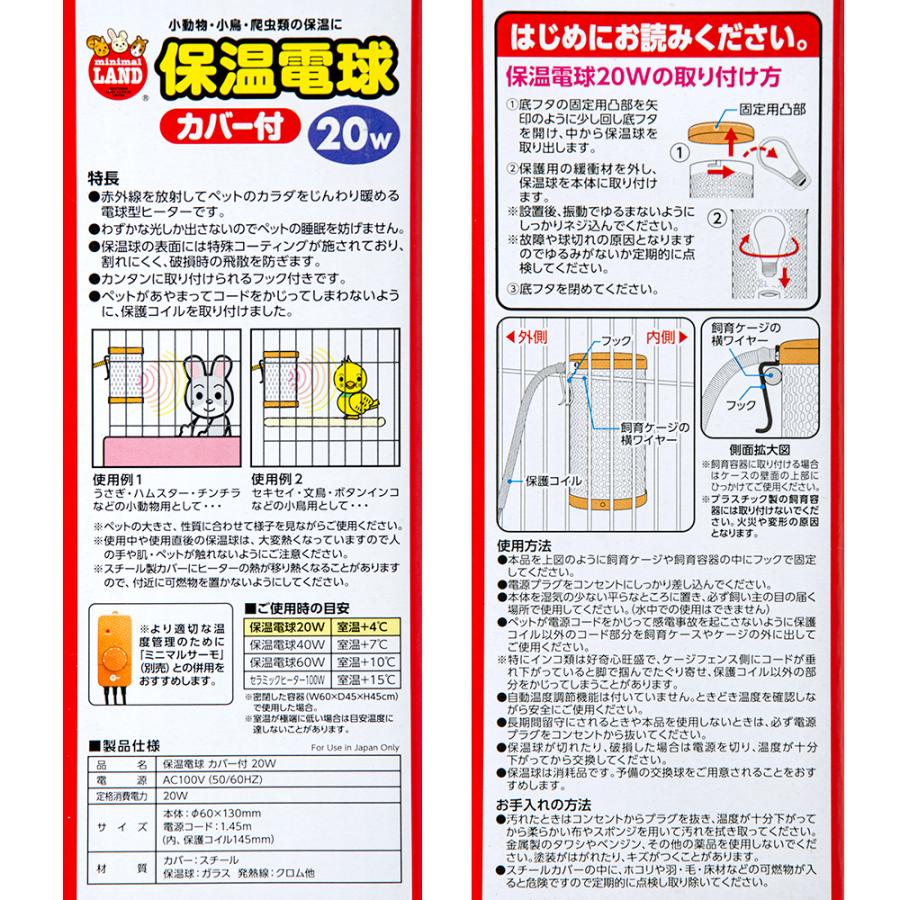 マルカン　保温電球40wカバー付　デジタルサーモ　保温電球20wセット　おまけ付 51TxuYn+LjL._AC_UF350,