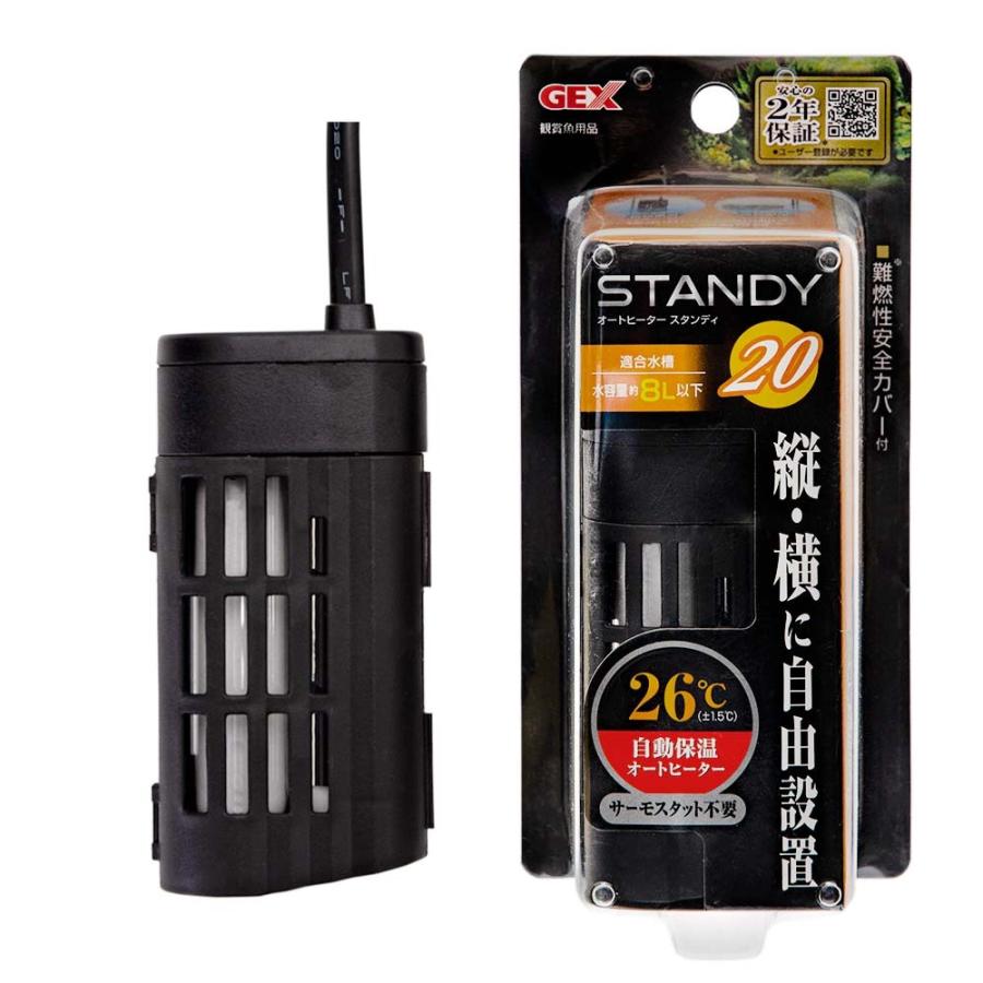GEX（ジェックス） スタンディSH20 〜8L水槽用 26℃固定式 縦