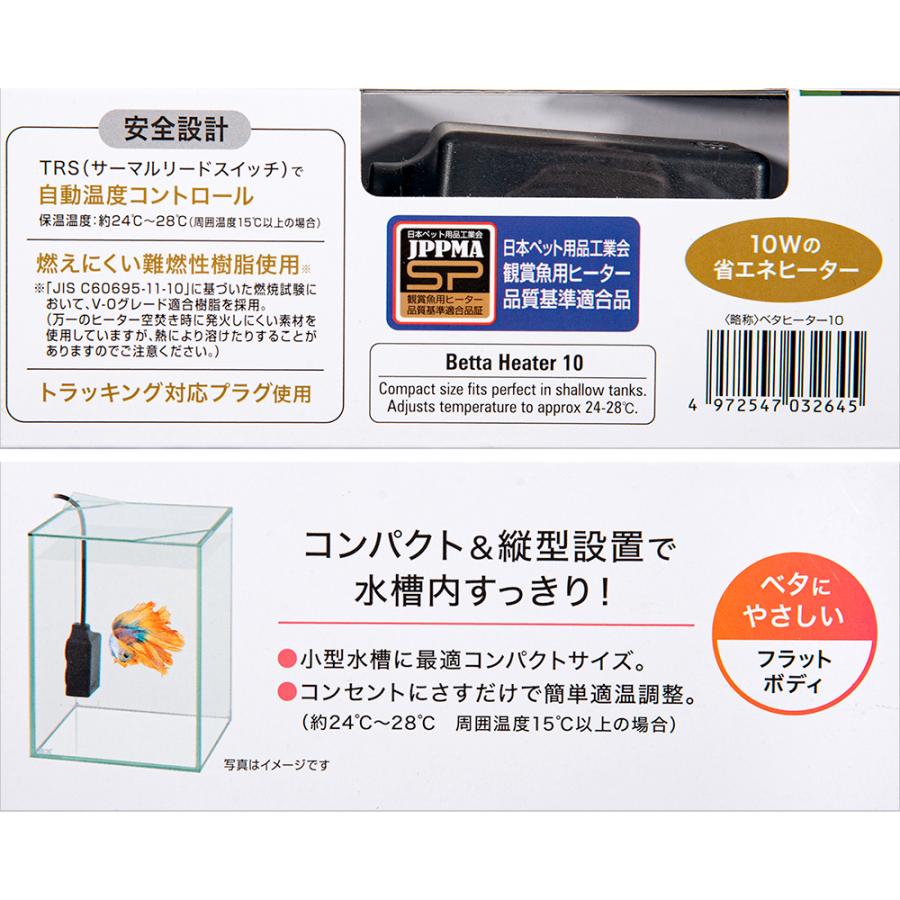 GEX（ジェックス） ベタヒーター SH10 水槽 熱帯魚 : チャーム