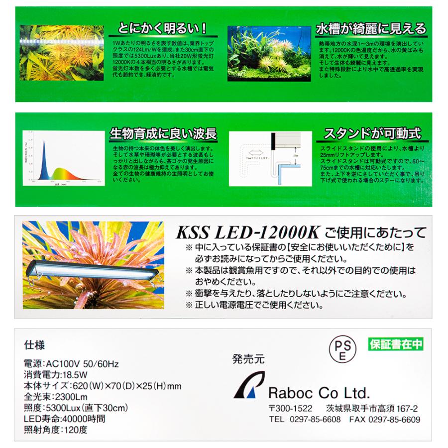 興和 KSS LED−12000K 600 60〜75cm水槽用照明