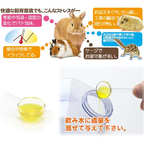 三晃商会 三晃商会 リキッドエイド マルチビタミン 小動物