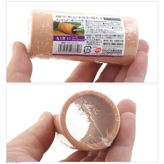 ＧＥＸ　癒し水景　素焼きの隠れ家　丸土管ミニ　素焼き　シェルター | GEX | 01