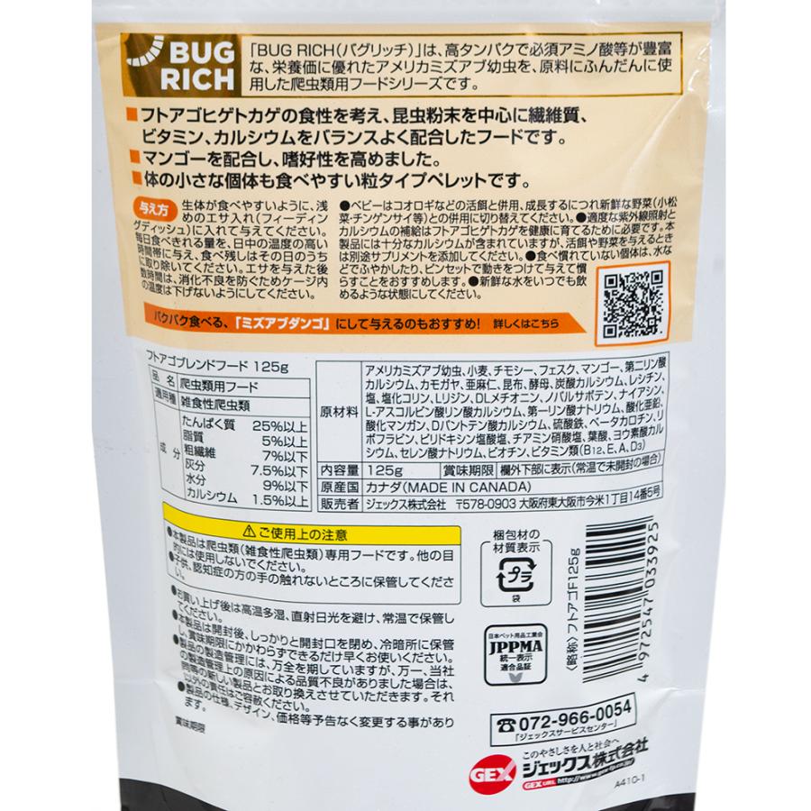 ｇｅｘ フトアゴヒゲトカゲの昆虫ブレンドフード １２５ｇ チャーム Charm Paypayモール店 通販 Paypayモール