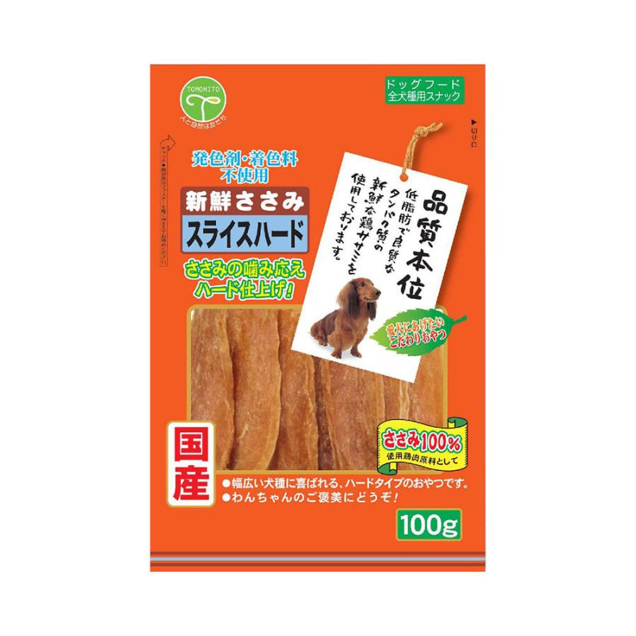 友人　新鮮ささみ　スライスハード　１００ｇ　犬　おやつ | 友人