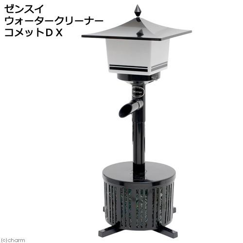 ゼンスイ ウォータークリーナー コメットDX : チャーム charm ヤフー