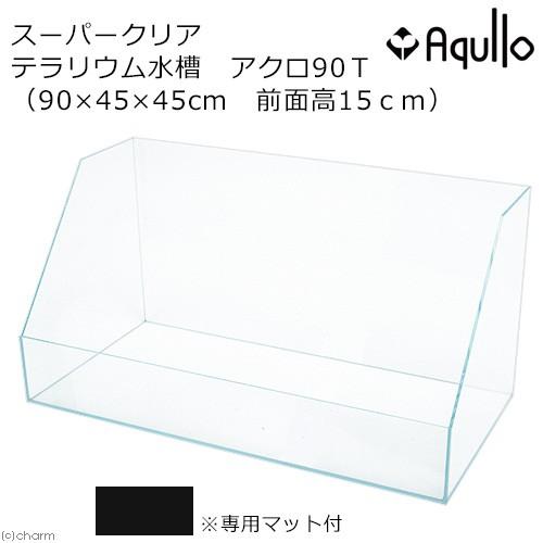 一部予約 同梱不可 中型便手数料 スーパークリア テラリウム水槽 アクロ９０ｔ ９０ ４５ ４５ｃｍ ａｑｕｌｌｏ ９０ｃｍ水槽 才数２ 水槽 鉢 池 Sutevalle Org