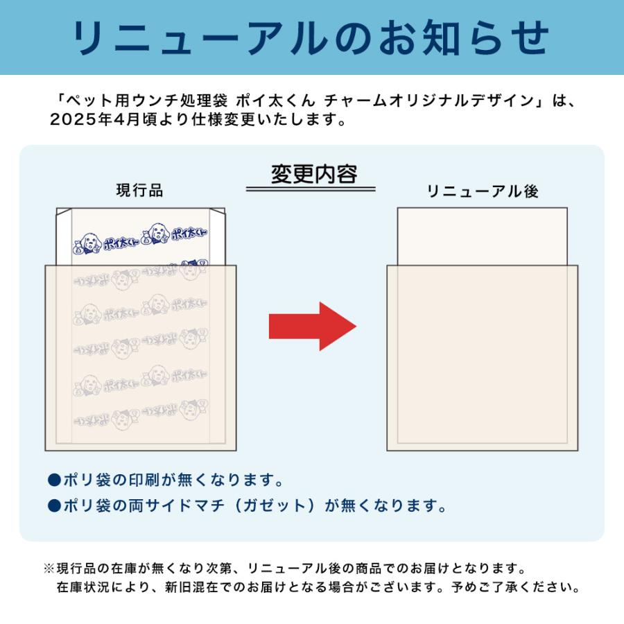 ウンチ処理袋ポイ太くん 300枚入り チャームオリジナルデザイン 犬