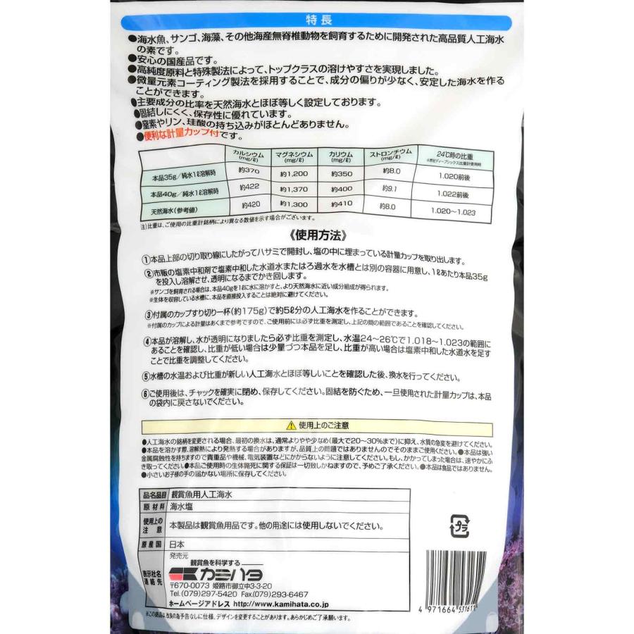 カミハタ 人工海水 海塩 100L用 : チャーム charm ヤフー店 - 通販