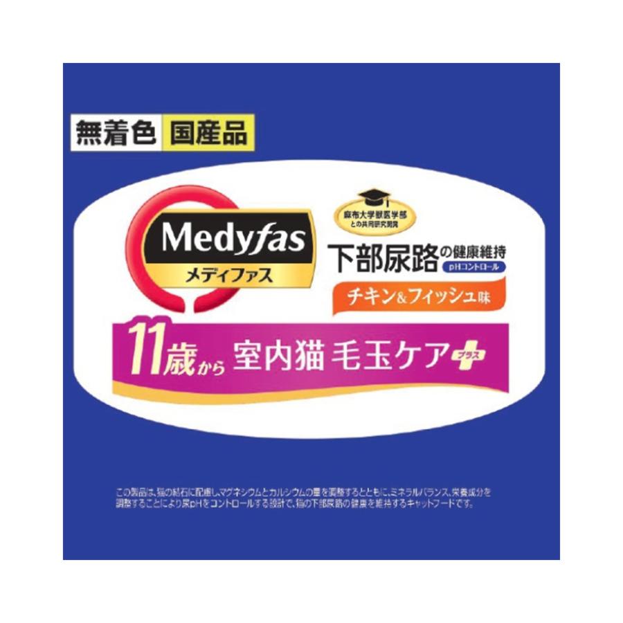メディファス キャットフード メディファス 室内猫 毛玉ケアプラス