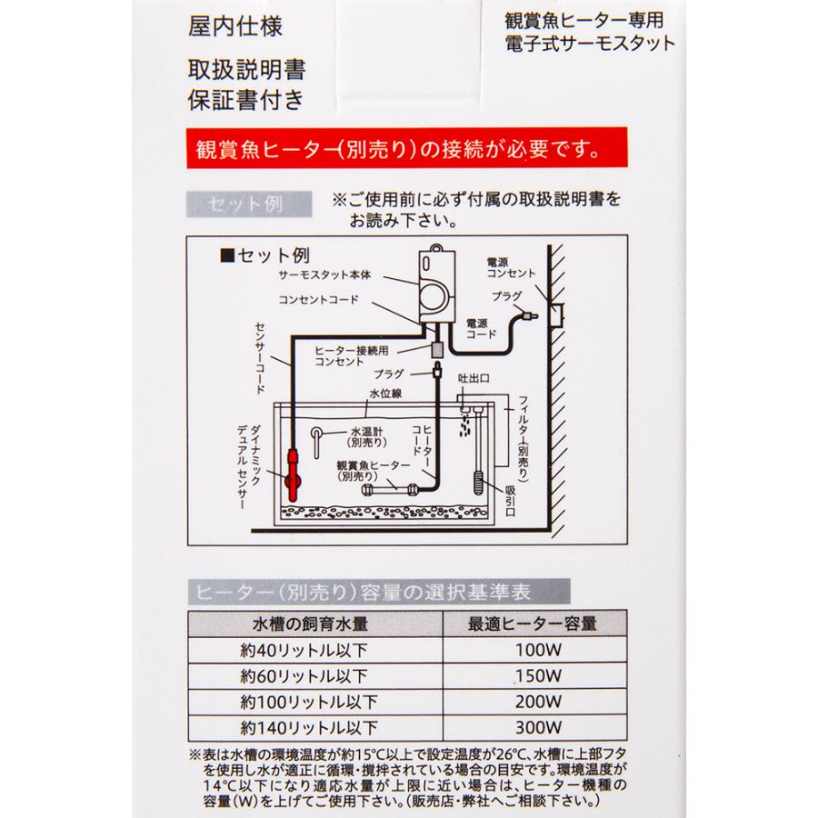 エヴァリス サーマルプロテクト パワーヒーターHTP300＋EV