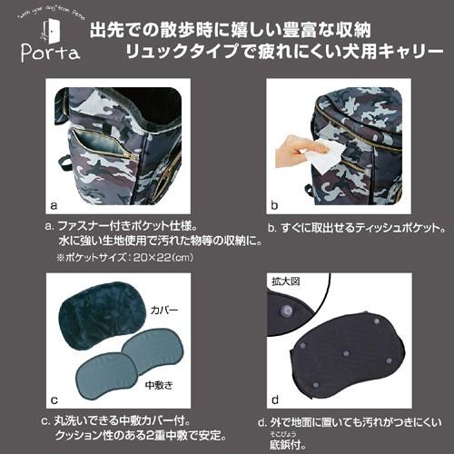 アウトレット品　ペティオ　Ｐｏｒｔａ　ドッグリュックキャリー　カモフラ　ｐｅｔｉｏ＿ｃｈａｎｅｔ　訳あり | Porta | 03