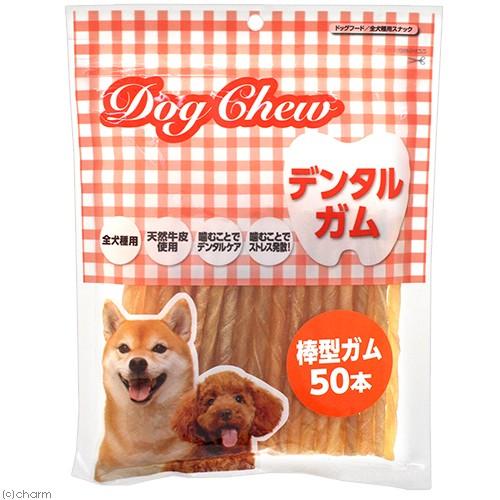 ペットケアー　ドッグチュー　棒型ガム　５０本　ドッグフード　おやつ | 