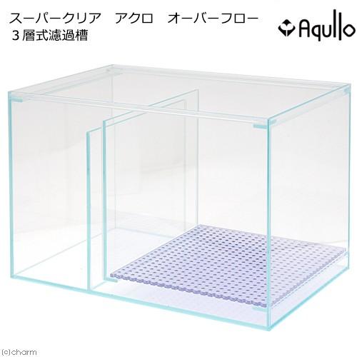 スーパークリア アクロ オーバーフロー 3層式濾過槽 60cm用