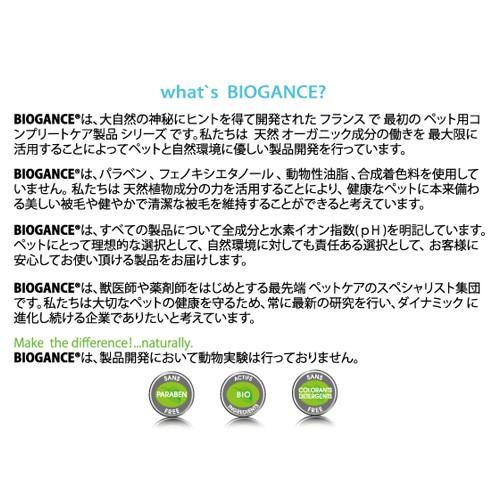 バイオガンス　ホワイトスノーシャンプー　２５０ｍｌ |  | 02