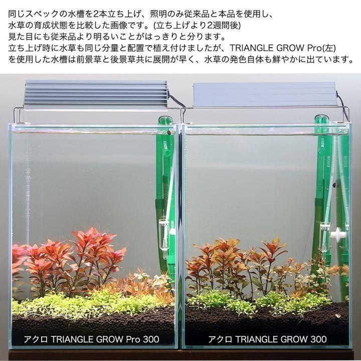 アクロ アクロ TRIANGLE LED GROW Pro 900 アクロ アクロ TRIANGLE LED GROW Pro 900