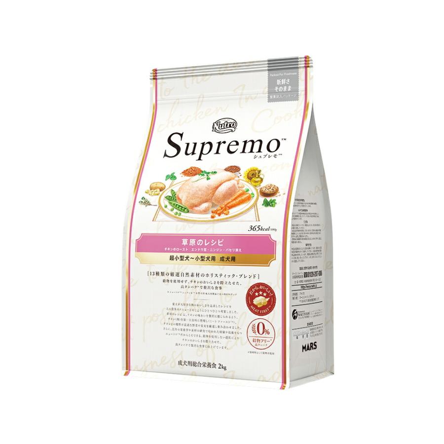 ニュートロ シュプレモ 超小型犬 小型犬用 成犬用 草原のレシピ チキンのロースト エンドウ豆 ニンジン パセリ添え ２ｋｇ チャーム Charm Paypayモール店 通販 Paypayモール