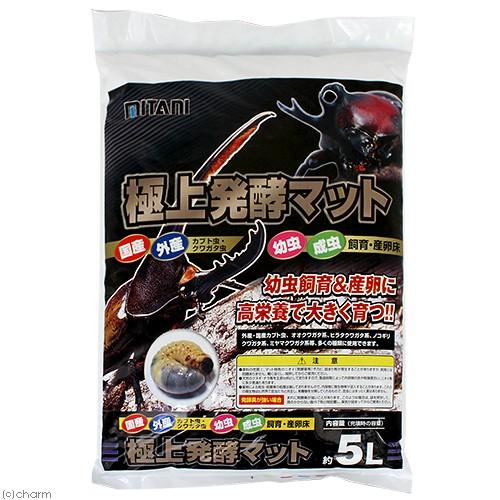 ミタニ 極上発酵マット 5L 昆虫 昆虫マット カブトムシ クワガタ