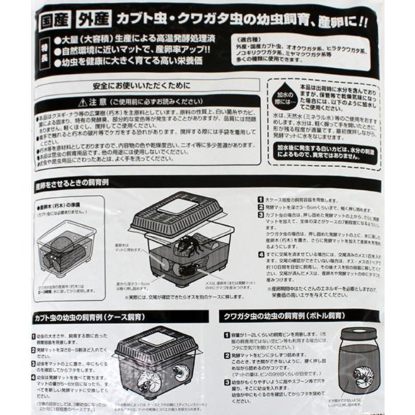 ミタニ 極上発酵マット 5L 昆虫 昆虫マット カブトムシ クワガタ