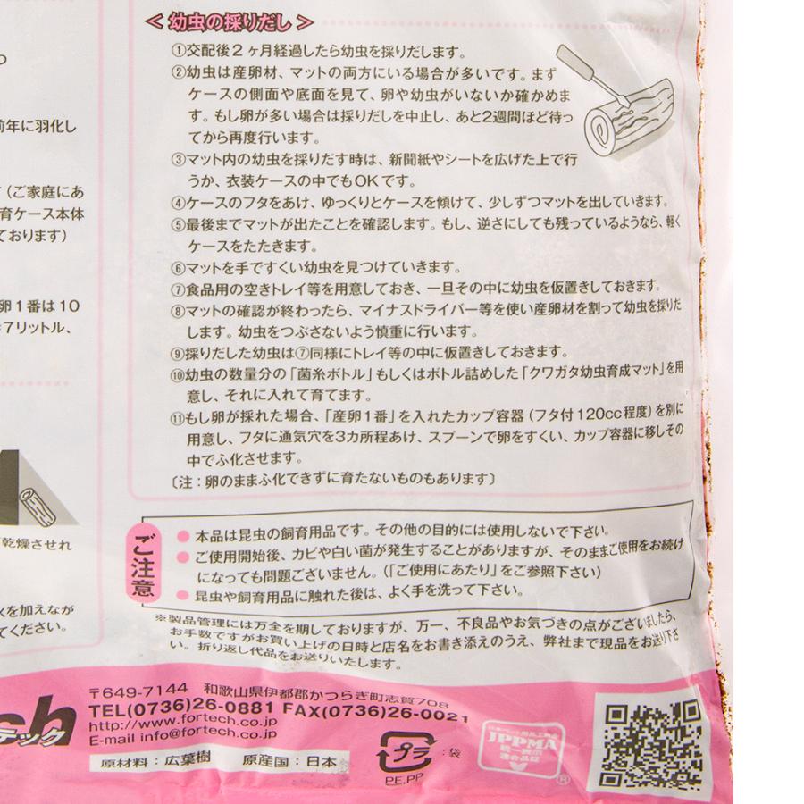 フォーテック 産卵一番 5リットル 昆虫マット クワガタ 産卵用 産卵1