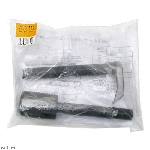 ニッソー スライドフィルター６００用パイプセット チャーム Charm Paypayモール店 通販 Paypayモール