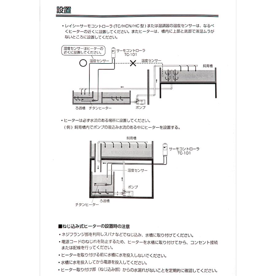 レイシー チタンヒーター SHI型 投込み式 1KW−100V1−G