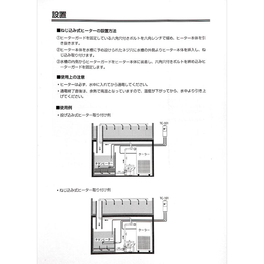 レイシー チタンヒーター SHI型 投込み式 1KW−100V1−G