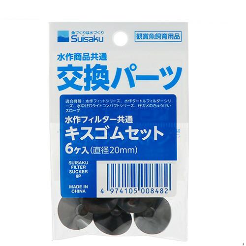 水作 フィルター共通キスゴムセット 6個入り : チャーム charm ヤフー