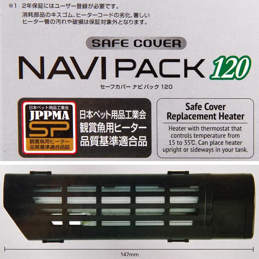 GEX（ジェックス） 【送料無料】GEX セーフカバー ナビパック