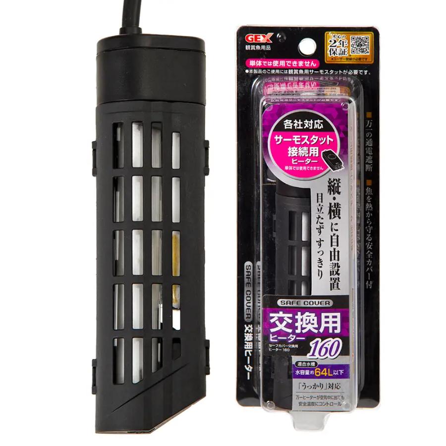 ｇｅｘ セーフカバー 安い 交換用ヒーター ｓｈ１６０