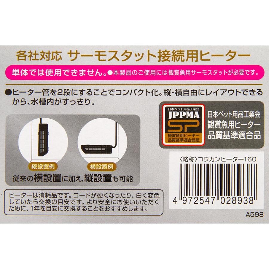 GEX GEX セーフカバー 交換用ヒーター SH160 水槽