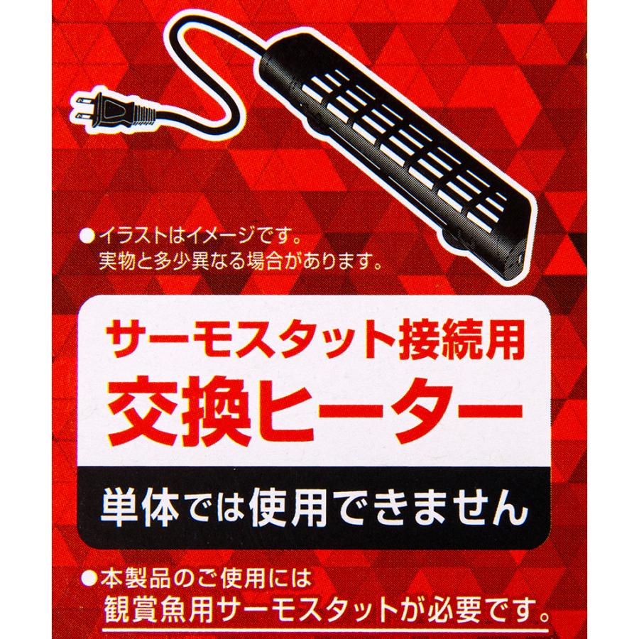 ジェックス　交換用ヒーター160W ジェックス GEX AQUA HEATER 160W セーフカバー交換用ヒーター