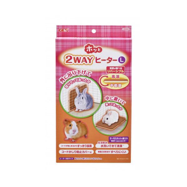ほっと⭐︎まとめ買いセール中 GEX（ジェックス） ホッと2WAYヒーター L ハムスター 寒さ対策