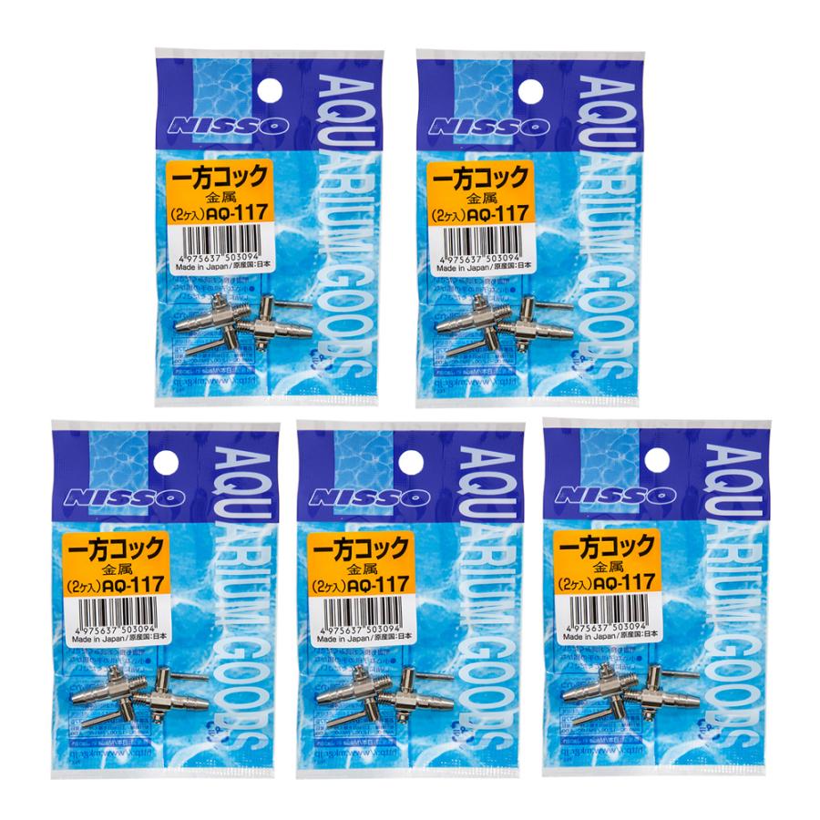 ニッソー 金属一方コック 2個入×5 : チャーム charm ヤフー店 - 通販