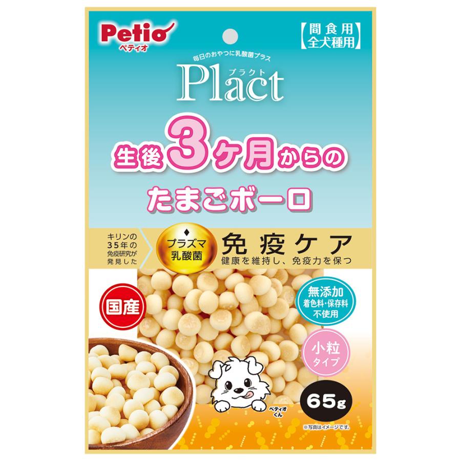 ペティオ　プラクト　生後３ヶ月からのたまごボーロ　６５ｇ | Petio
