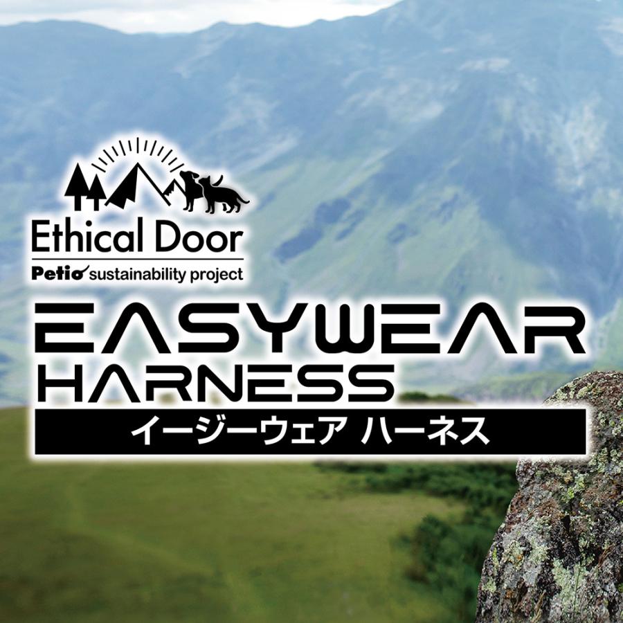 アウトレット品　犬用胴輪　ＥｔｈｉｃａｌＤｏｏｒ　イージーウェアハーネス　Ｍ　ブラック　訳あり | Ethical Door | 02