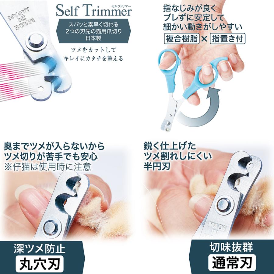 Petio（ペティオ） Self Trimmer スパッと素早く切れる 2