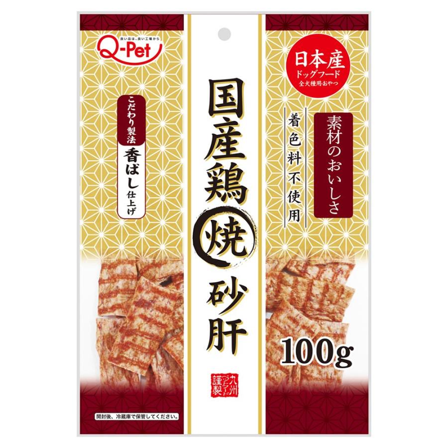九州ペットフード　Ｑ−Ｐｅｔ　国産鶏　焼砂肝　１００ｇ　犬用おやつ | 九州ペットフード