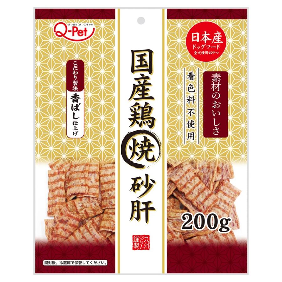 九州ペットフード　Ｑ−Ｐｅｔ　国産鶏　焼砂肝　２００ｇ　犬用おやつ | 九州ペットフード