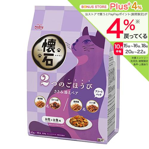懐石 キャットフード 懐石 2つのごほうび ささみ添えペア 650g 
