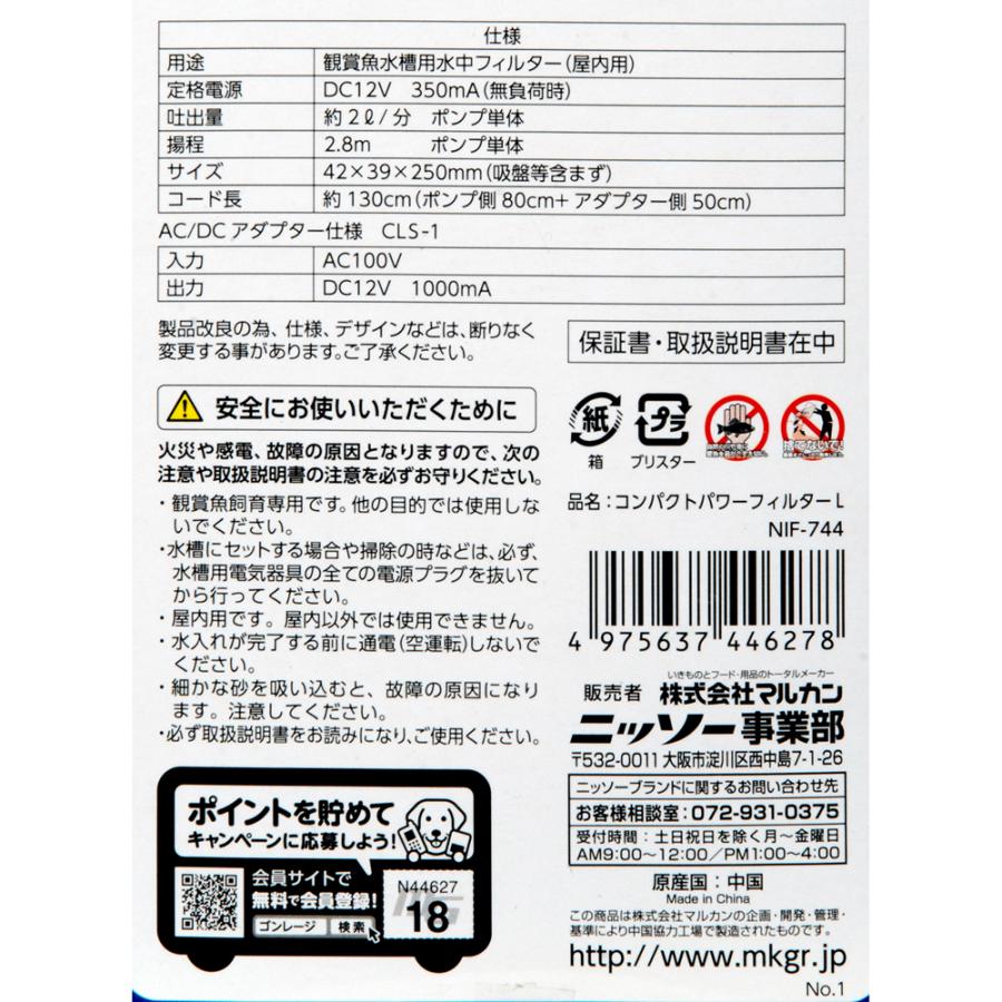 ニッソー ニッソー コンパクトパワーフィルター L : チャーム charm