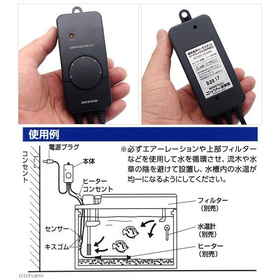 ニッソー　シーパレックス３００　ＮＥＯ　水槽｜chanet｜03