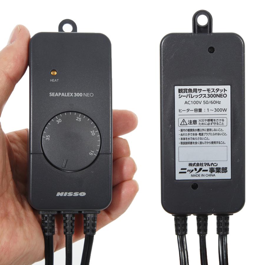 ニッソー ニッソー シーパレックス300 NEO 水槽 : チャーム