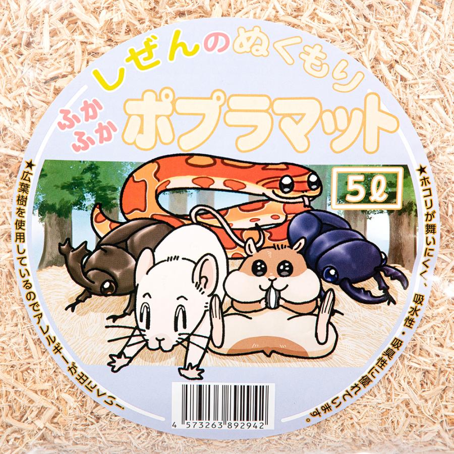 ポプラマット 5L 床材 爬虫類 小動物 : チャーム charm ヤフー店