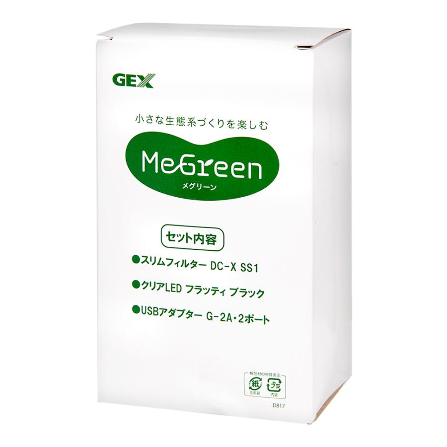 アウトレット品 GEX MeGreen スタートセット（スリム