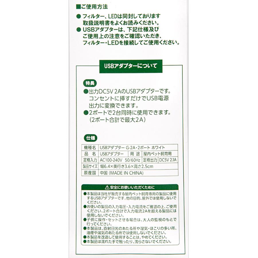 アウトレット品 GEX MeGreen スタートセット（スリム